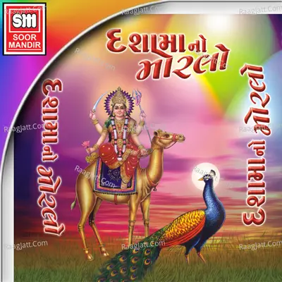 Dashamaano Morlo - Appu