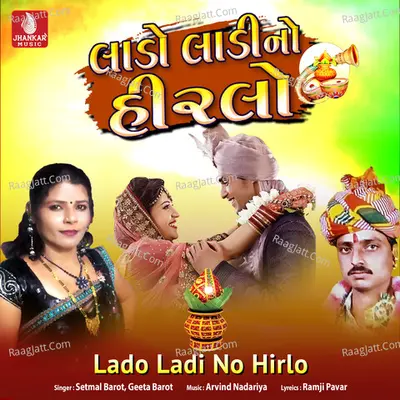 Lado Ladi No Hirlo Poster