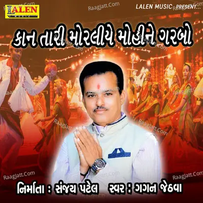 Kan Tari Moraliye Mohi Ne Garbo Cover