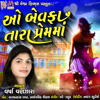 O Bewafa Tara Prem Ma - Varsha Vanjara