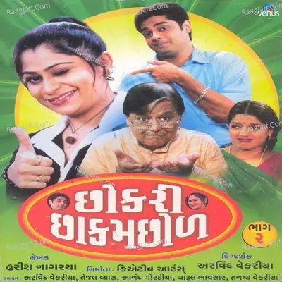 Chhokari Chhakamchhol- Part- 2 Cover