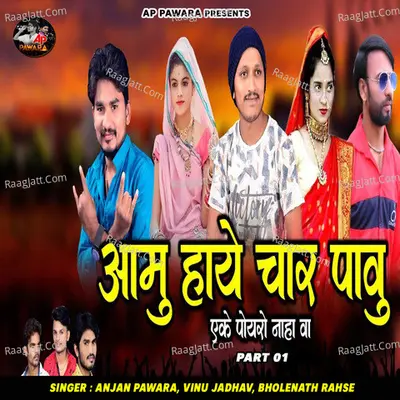Aamu Haye Char Pavu Eke Poyro Naha Wa, Pt. 1 Cover