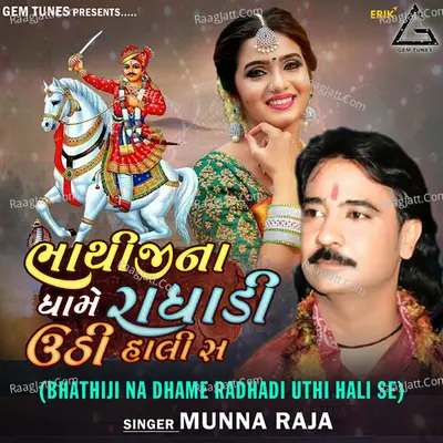 Munna Raja Image