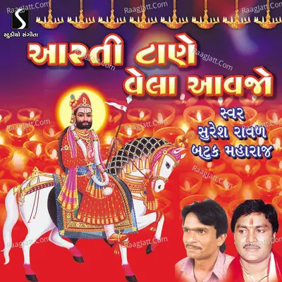 Aarti Tane Vela Avjo - Suresh Raval