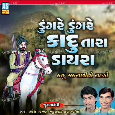 Dungre Dungre Kadu Tara Dayra Cover