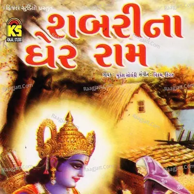 Shabrine Gher Raam - MUKESH SOLANKI