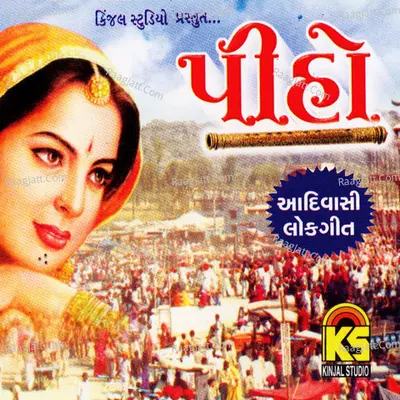 Piho - Aadivashi Lokgeet Poster