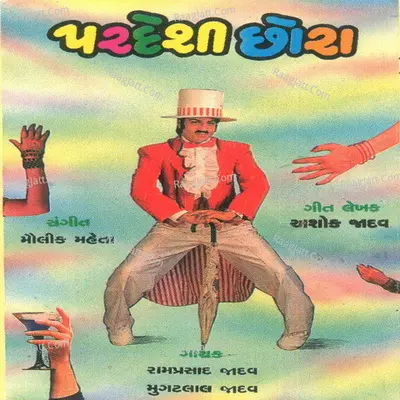 Pardeshi Chora Poster