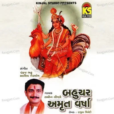 Bahuchar Amrut Varsha - Sachin Limaye