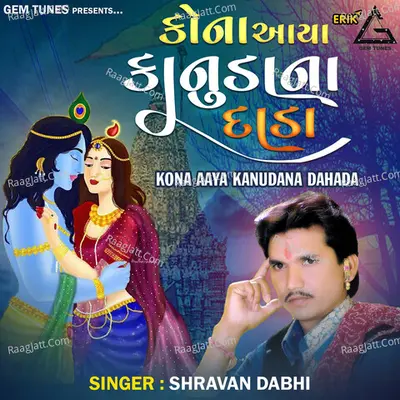 Kona Aaya Kanudana Dahada