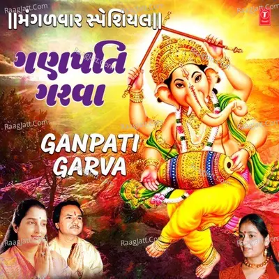 Mangalwar Special- Ganpati Garva Poster