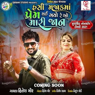 Hasi Majak Ma Prem Thai Gayo Re O Maari Jaan - Hitesh Mir