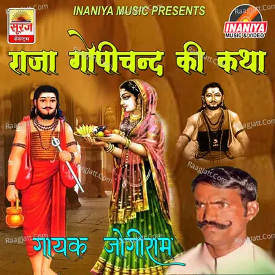 Raja Gopichand Ki Katha - Jogiram