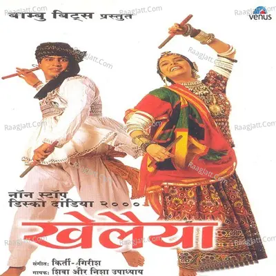 Non Stop Disco Dandia 96- Instrumental - Kirti- Girish