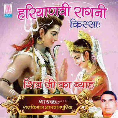 Shiv Ji Ka Byah - Raj Kishan Agwanpuria