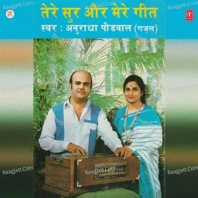 Tere Sur Mere Geet - Anuradha Paudwal