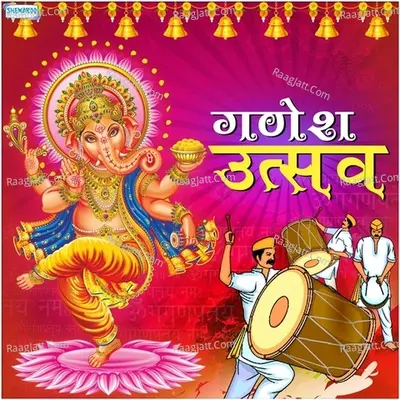 Ganesh Utsav Poster