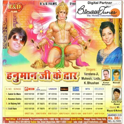 Hanuman Ji Ke Dwaar - K Bhushan