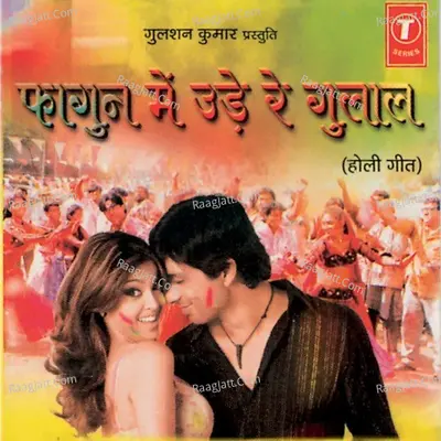 Phagun Mein Ude Re Gulal Poster
