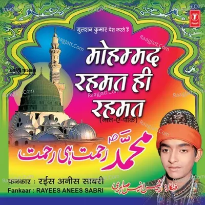 Mohammad Rehmat Hi Rehmat--Naat-E-Paak - Rahees Anees Sabri