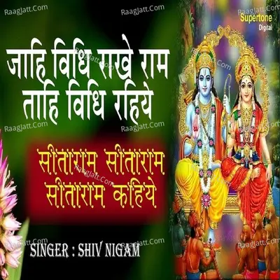 Jahi Vidhi Rakhe Ram Tahi Vidhi Rahiye Cover