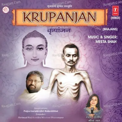 Krupanjan Poster