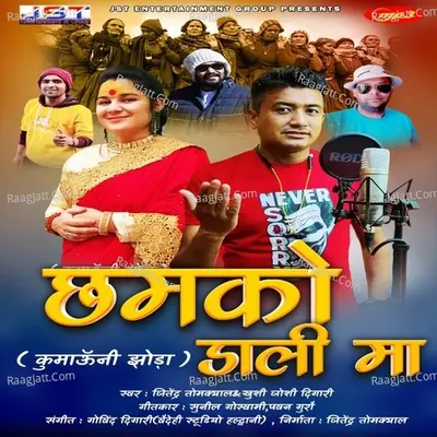 Chhamko Dali Ma Cover