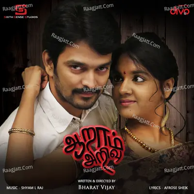 Aaram Arivu - Shyam L Raj