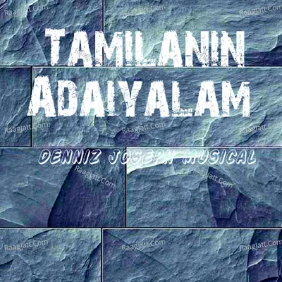 Tamilanin Adaiyalam