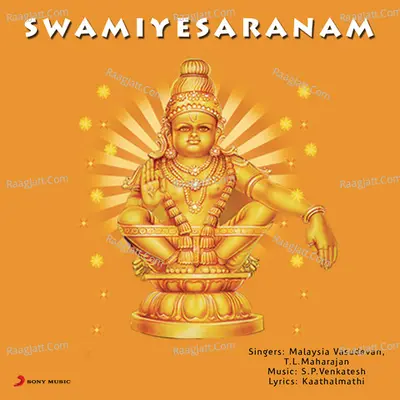 Swamiye Saranam - Malaysia Vasudevan