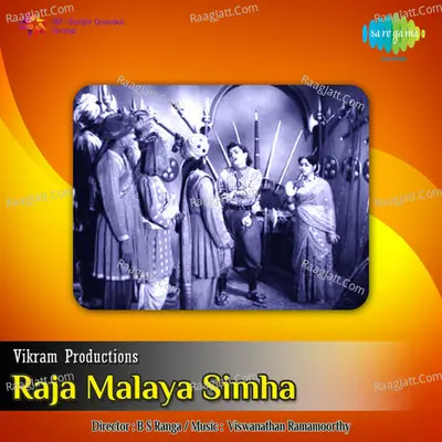Raja Malayasimha - Pithapuram Nageswara Rao