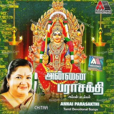 Annai Parasakthi - K. S. Chithra