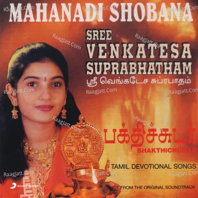 Sree Venkatesa Suprabhatham - Mahanadhi Shobana