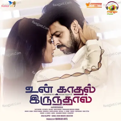 Un Kadhal Irunthal - M.M. Manasi