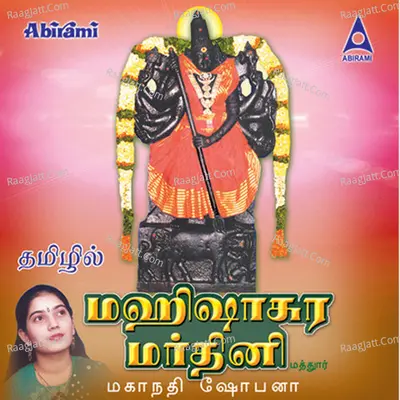 Tamil Mahishasura Mardhini - Mahanadi Shobana
