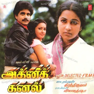Agni Kanal - Mano