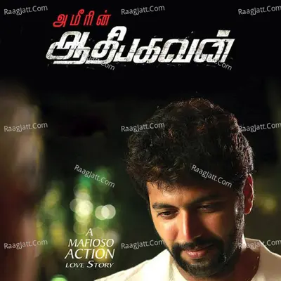 Aadhi Bhagavan Poster