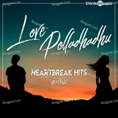 Love Polladhadhu - Heartbreak Hits - Hiphop Tamizha