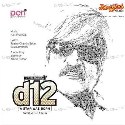 Thalaivars D12 A Star Was Born - V.R.Hari Prasad