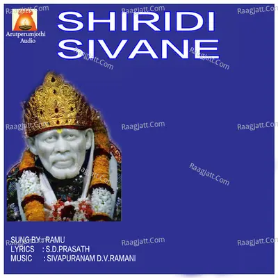 Shiridi Sivane - Ramu