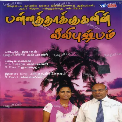 Pallaththaakkugalin Leeli Pushppam - Pastor T. Thavaraja