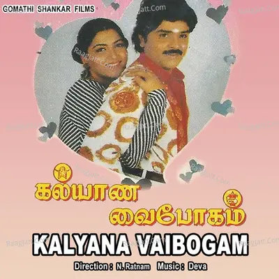 Kalyana Vaibhogam - Deva