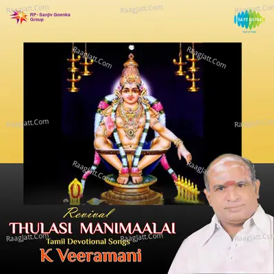 Thulasi Manimaalai Revival - K. Veeramani