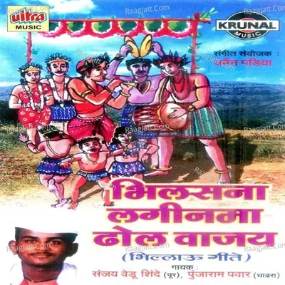 Bhilsana Laginma Dhol Vajay Poster