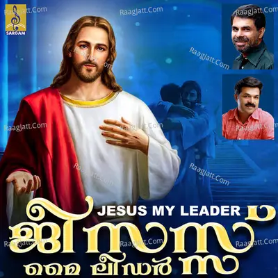 Jesus My Leader Poster