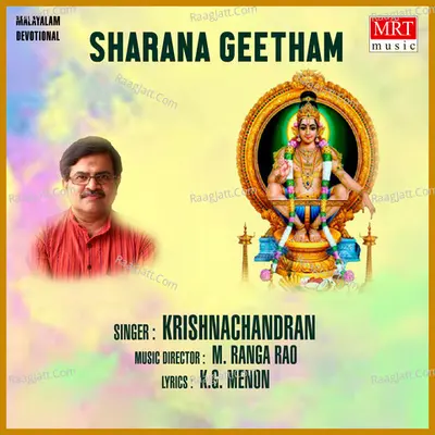 Sharana Geetham Poster