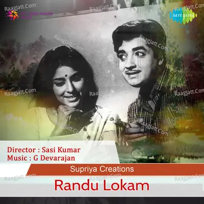 Randu Lokam - K J Yesudas