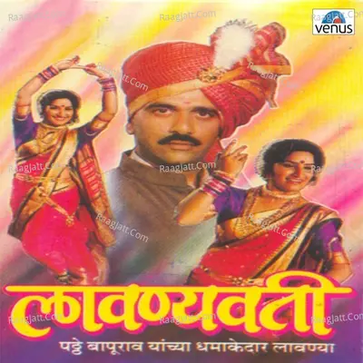 Lavanyavati Poster