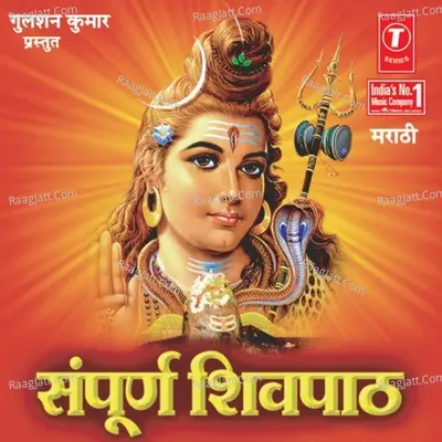 Sampoorna Shivpaath - Nandkishor Godare Swami