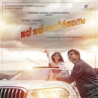 Jaijaikar Cover